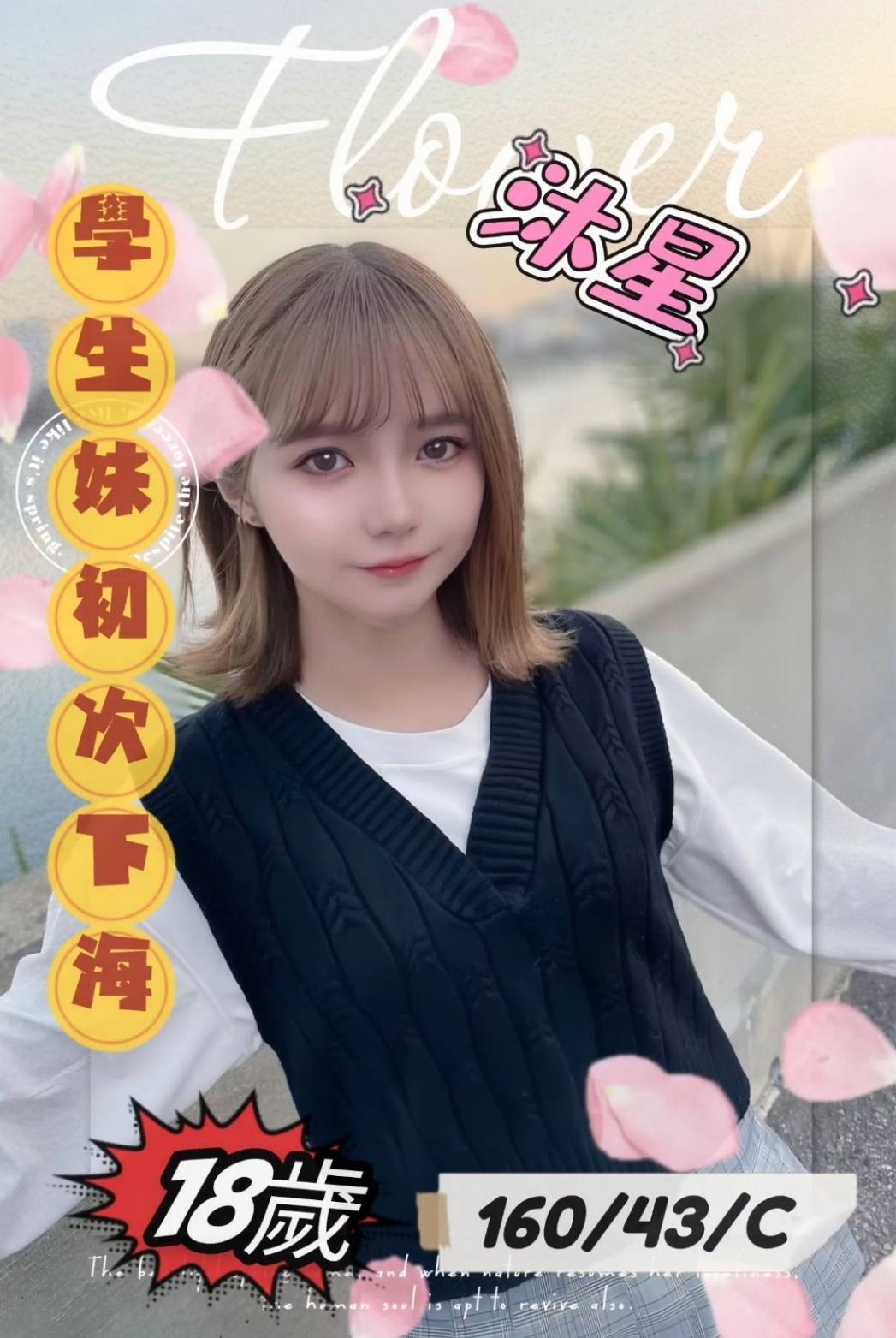 雲林樓鳳 親親 擅長舌吻 29|34G